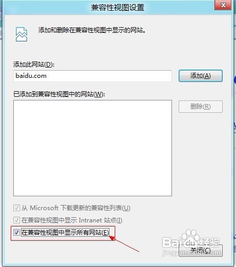 解决Win8 IE浏览器打开某些网站显示不全的问题