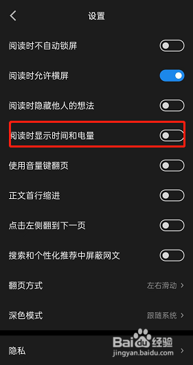 微信读书阅读时间显示在哪里开启