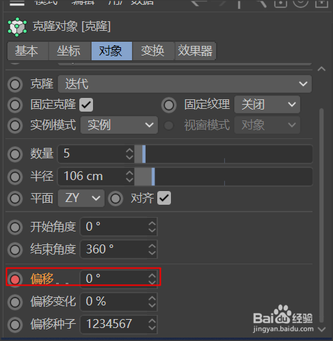 C4D制作转动的风车