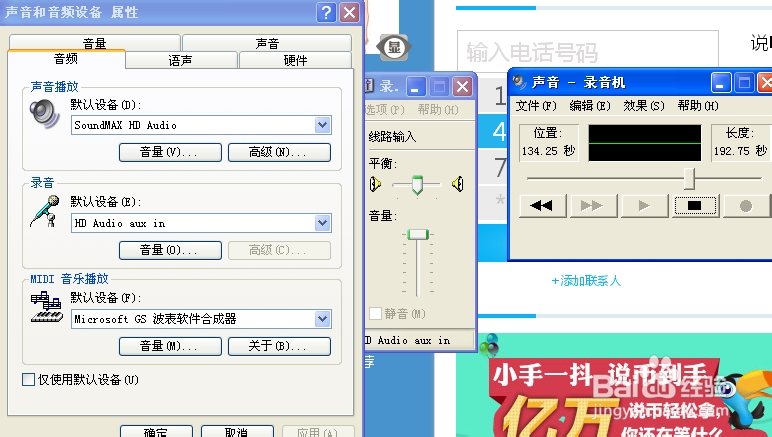 前面板的麦克风没有声音怎么回事