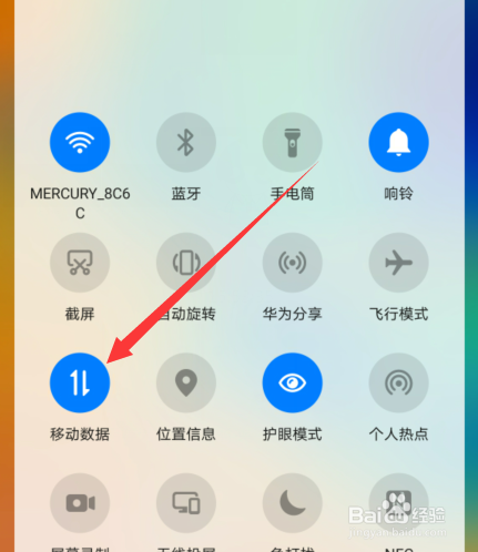 华为手机网络连接不可用怎么办
