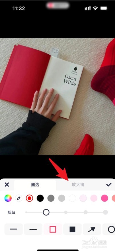 美图秀秀怎么P放大镜