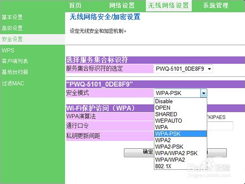 如何用无线电力猫实现WIFI覆盖
