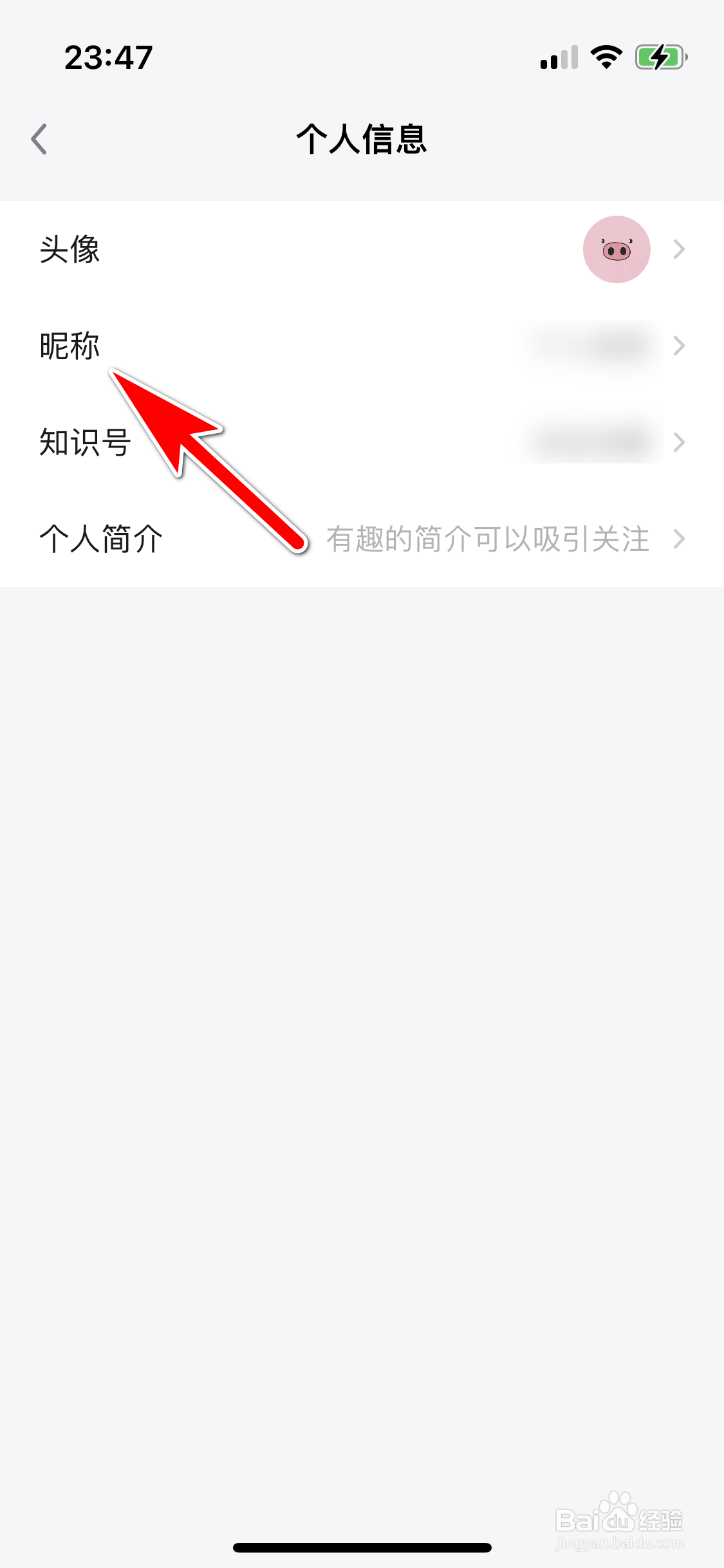 知识星球怎么修改个人昵称