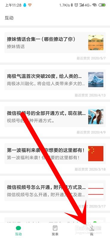 微信公众号私信用手机怎么回复