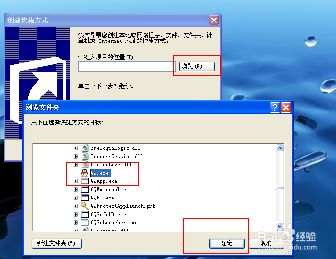 软件怎么新建快捷方式到桌面上