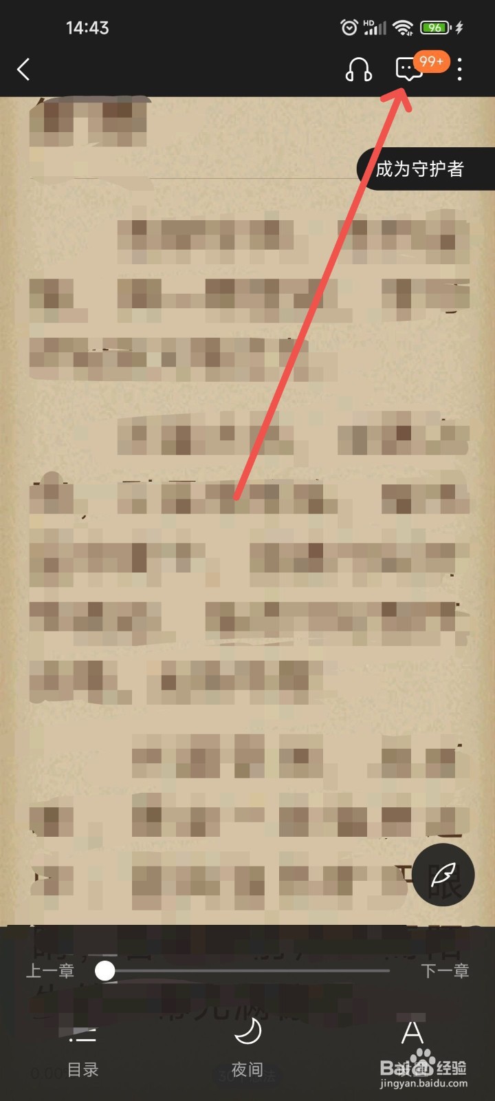 逐浪小说APP中怎么对阅读书籍进行写书评?