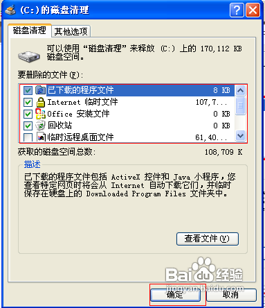开机加载个人设置慢怎样优化