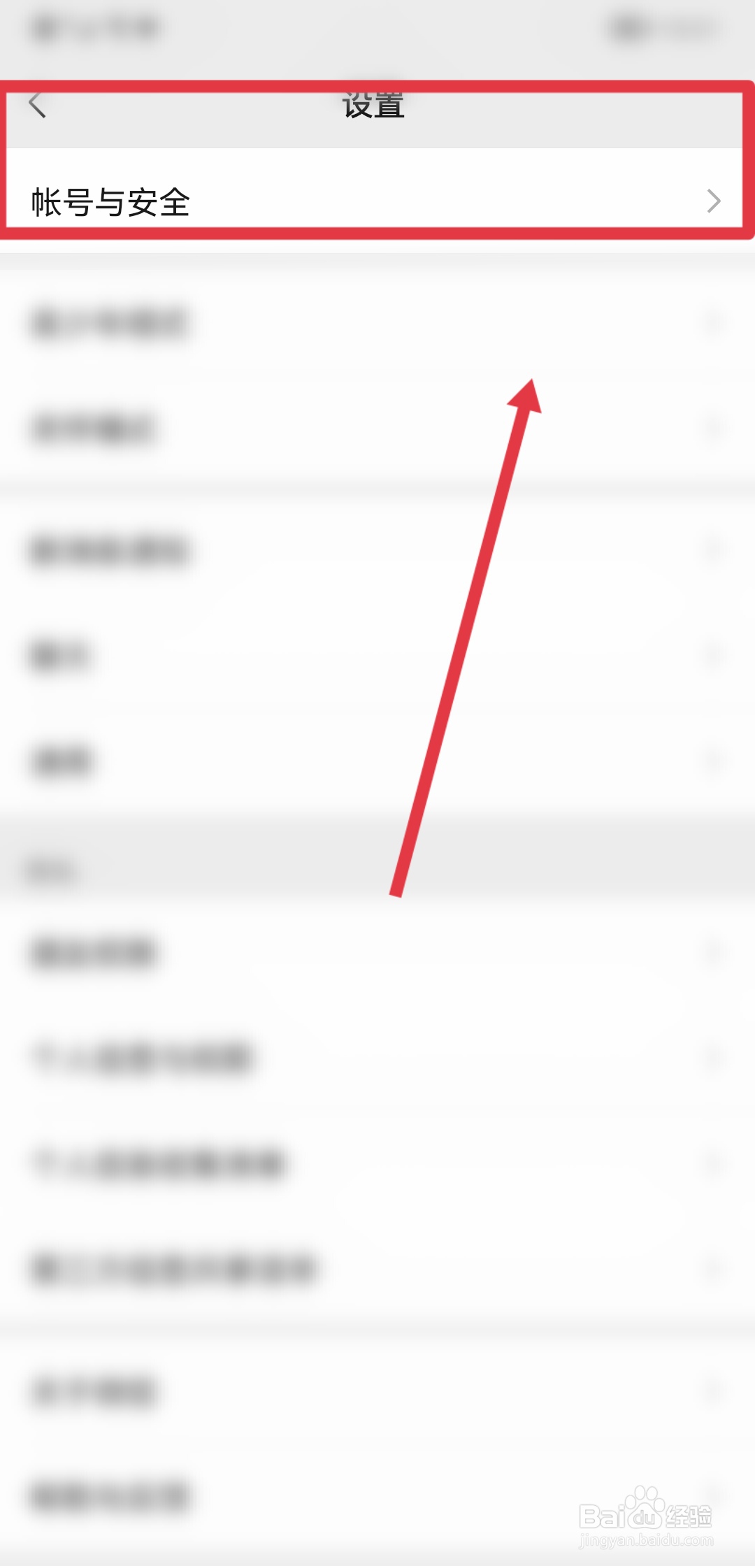 手机微信怎么创建声音锁