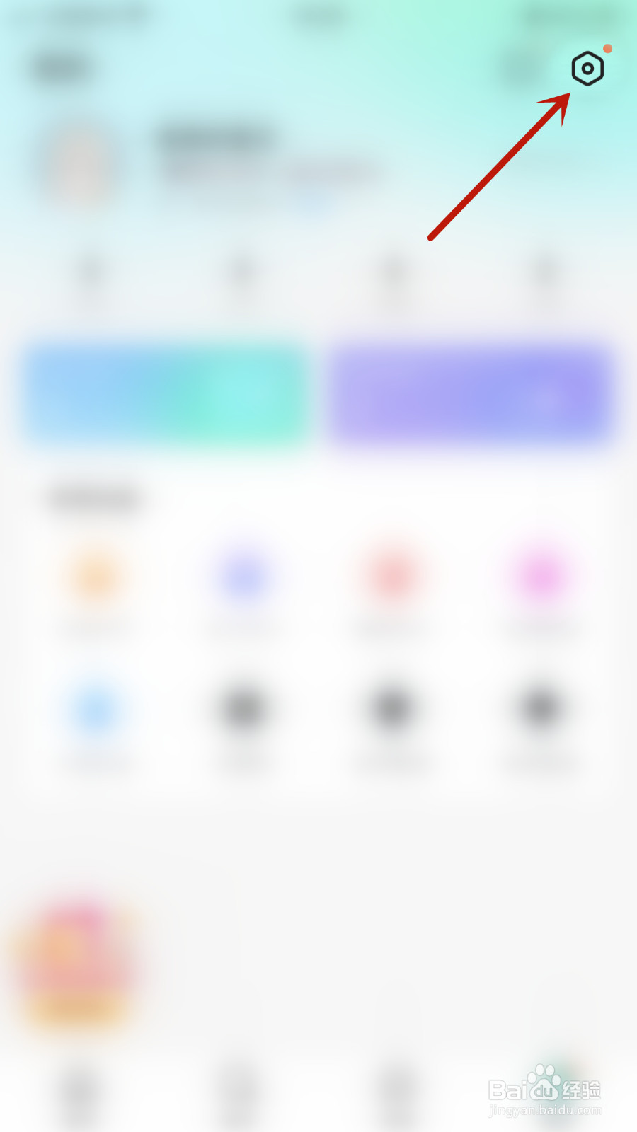 keke语音如何启用好友消息通知