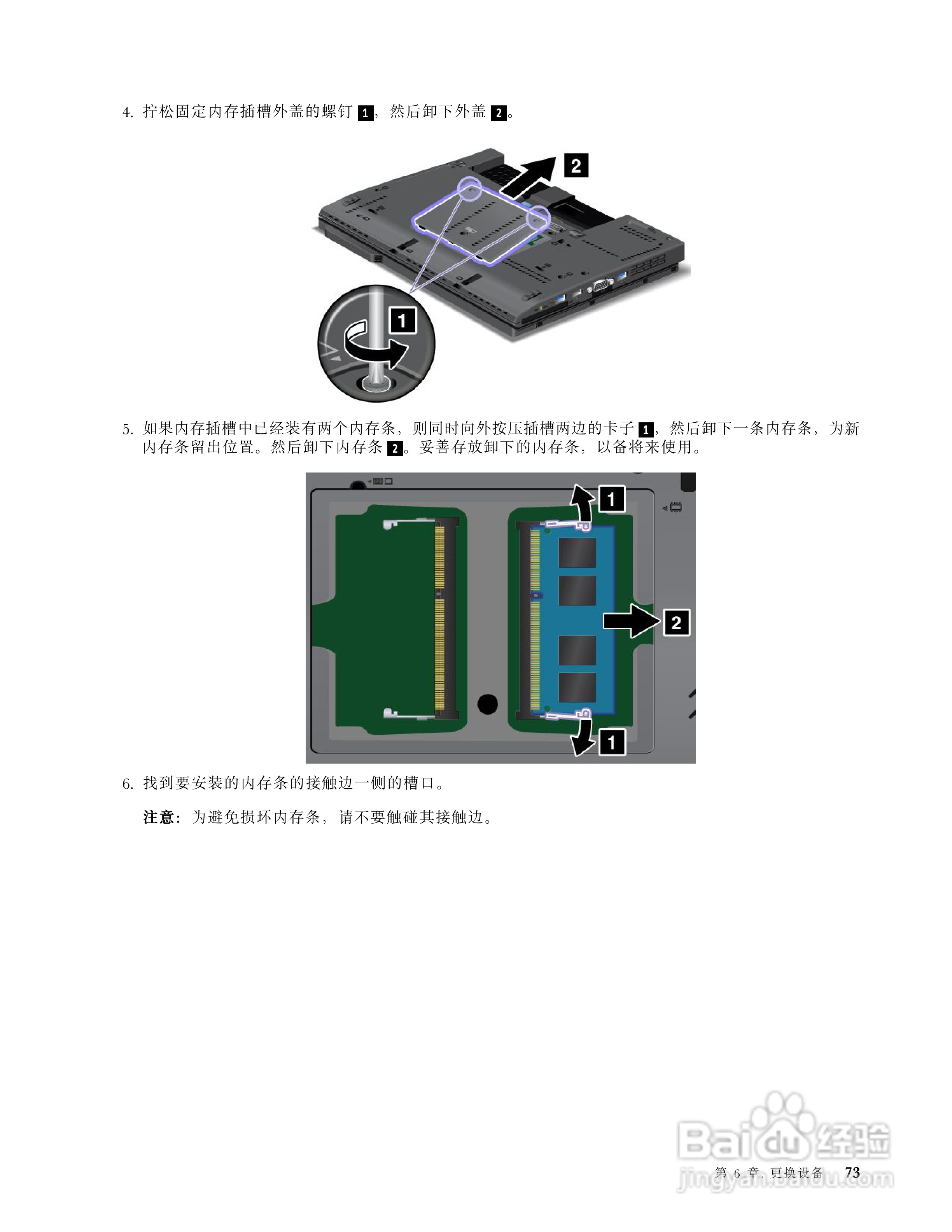 ThinkPad X230 Tablet笔记本电脑说明书:[9]
