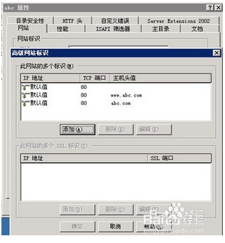 SEO优化之虚拟主机301重定向的方法