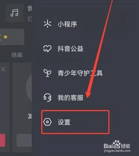 抖音在哪里查看登录记录