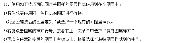 使用photoshop绘图滤镜的使用技巧2
