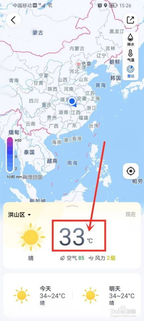 高德地图温度显示在哪里设置
