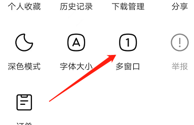 安卓版悟空浏览器如何开启无痕模式？