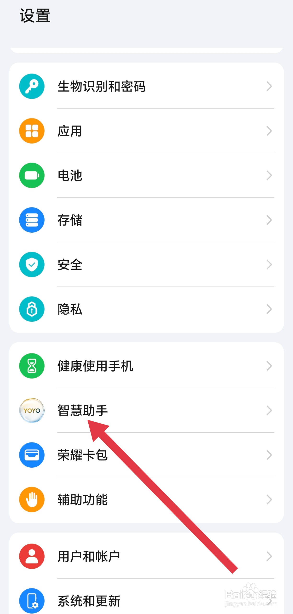 如何开启荣耀手机的快递取件提醒功能