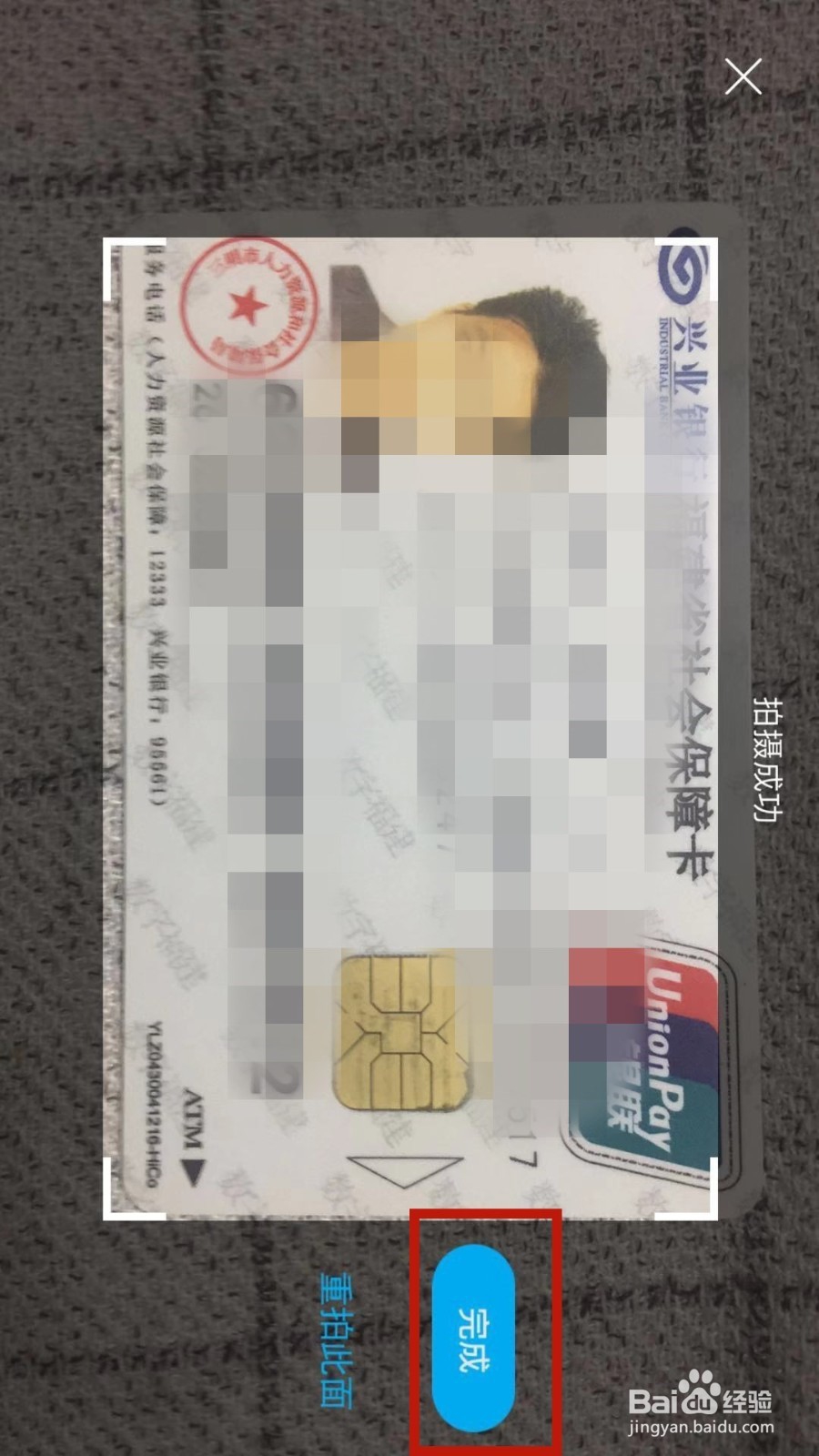 如何加入我们的社会保障卡添加到支付宝当中