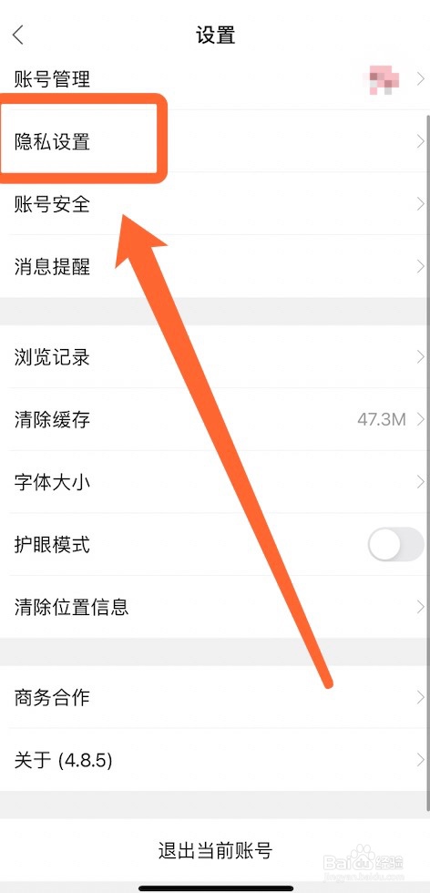 奋韩主页访问权限的设置方法