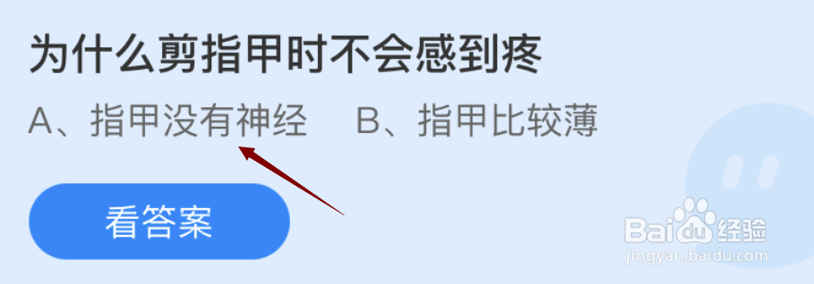 为什么剪指甲时不会感到疼