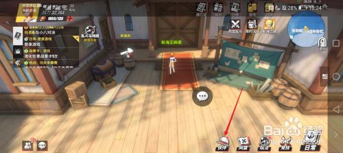 航海王热血航线伙伴怎么获得新技能