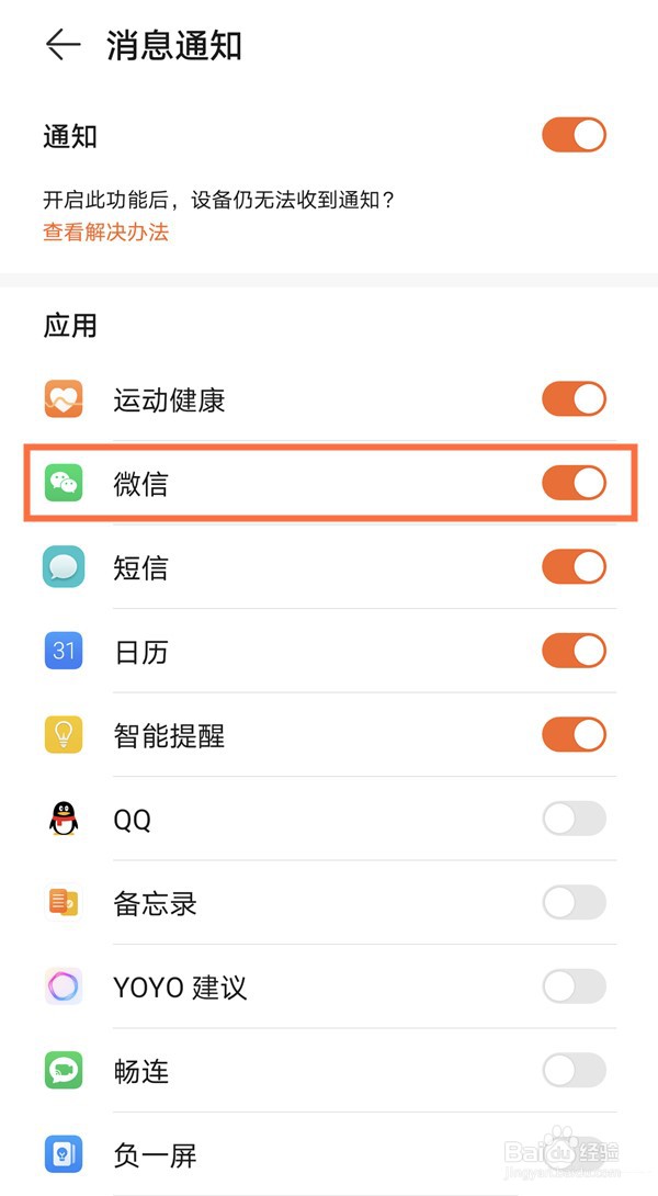 荣耀手表gs3怎么看微信消息