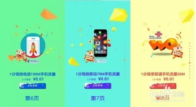 缺流量了怎么办？哥来教你