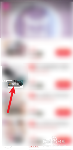京东直播怎么查看商品讲解