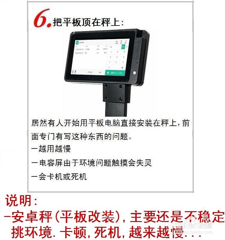 如何选择收银秤