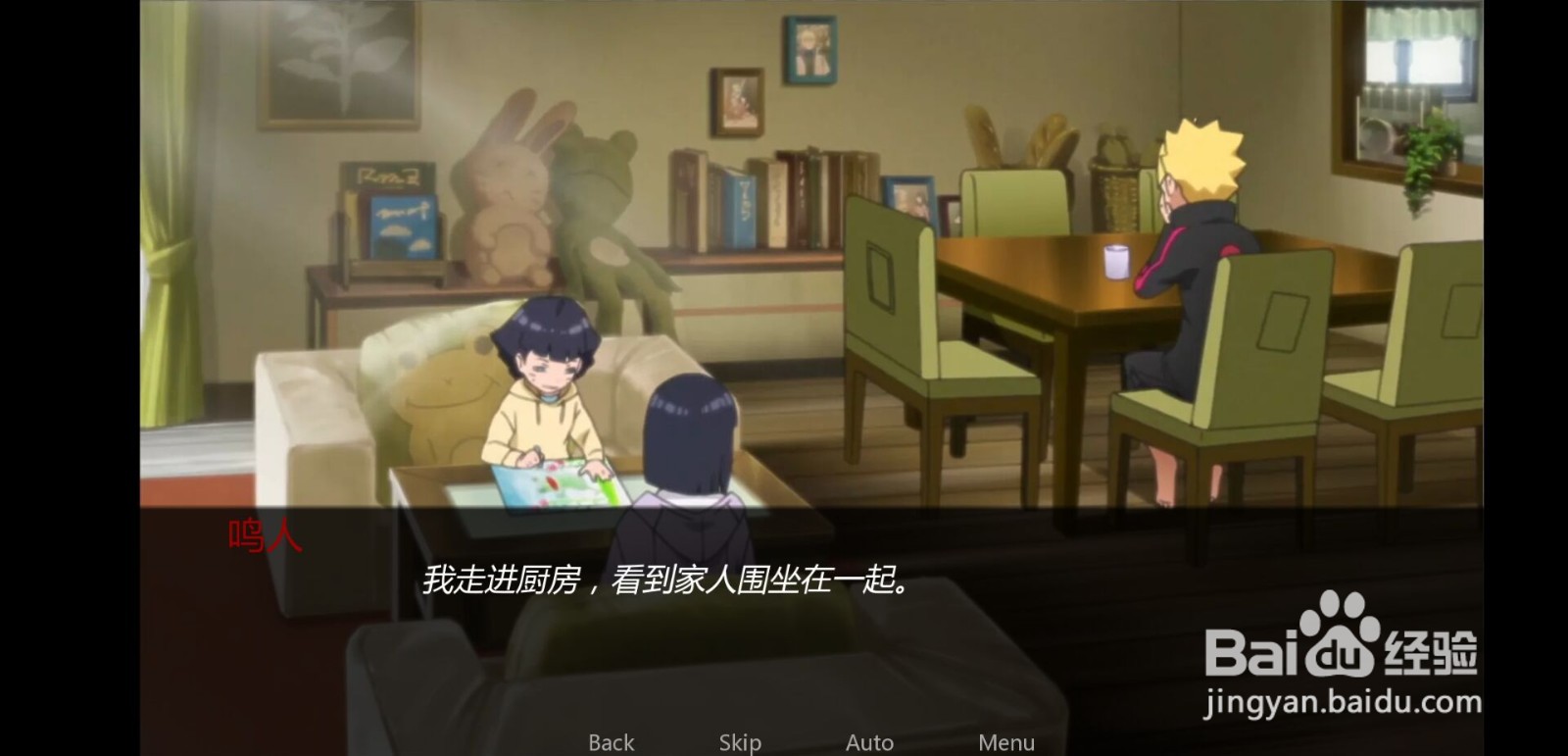 鸣人的假期美冥攻略