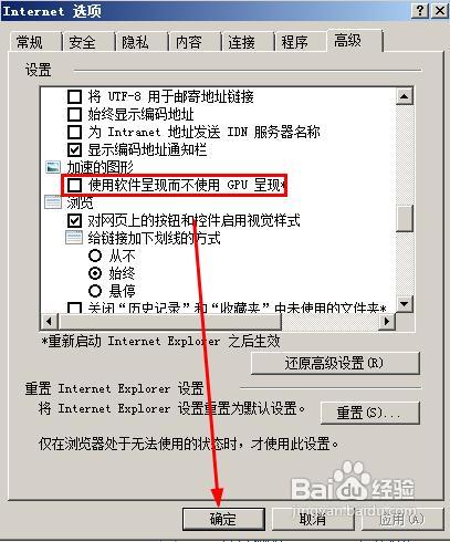 IE显示乱码的解决方法