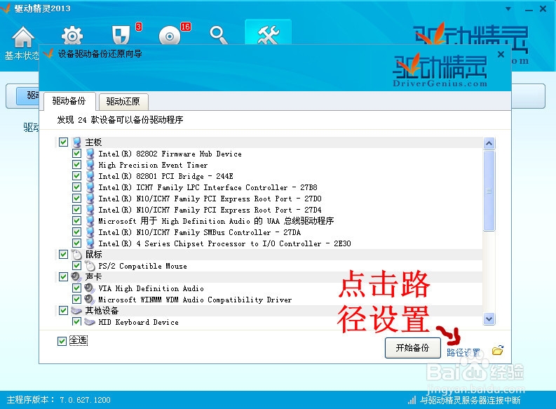 家用电脑自主在线重装系统教程无需光驱系统光盘