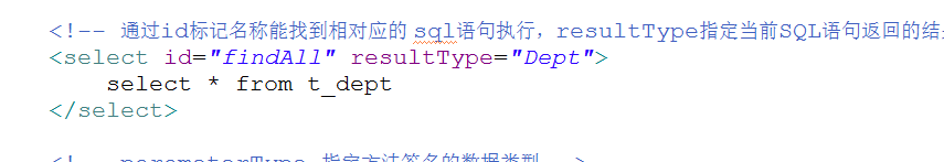 mybatis传参类型
