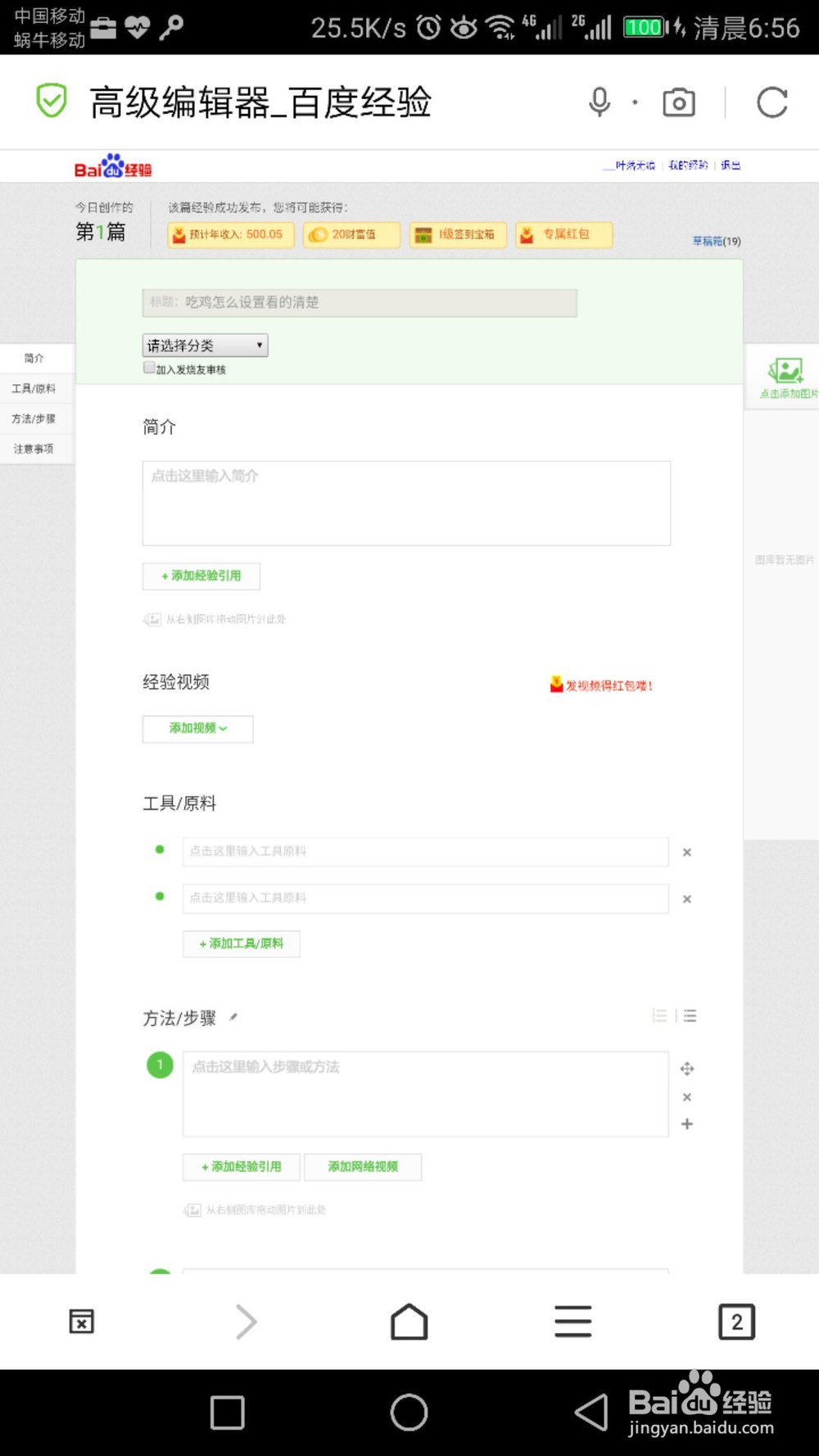 怎么领取悬赏经验