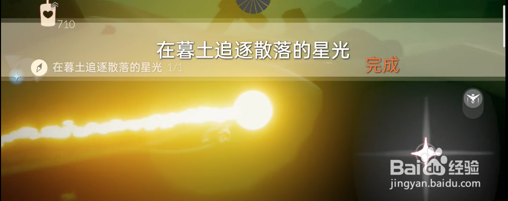 光遇6月5日每日任务攻略