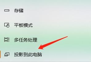 怎么查看电脑是否支持接收Miracast？