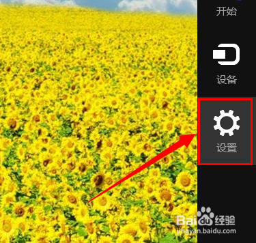 win8/win8.1锁屏壁纸怎么换