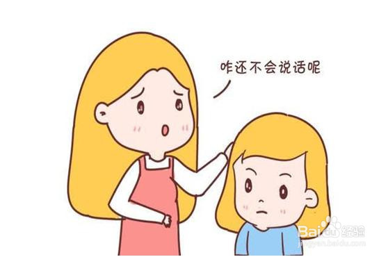 两岁半宝宝不会说话怎么教?