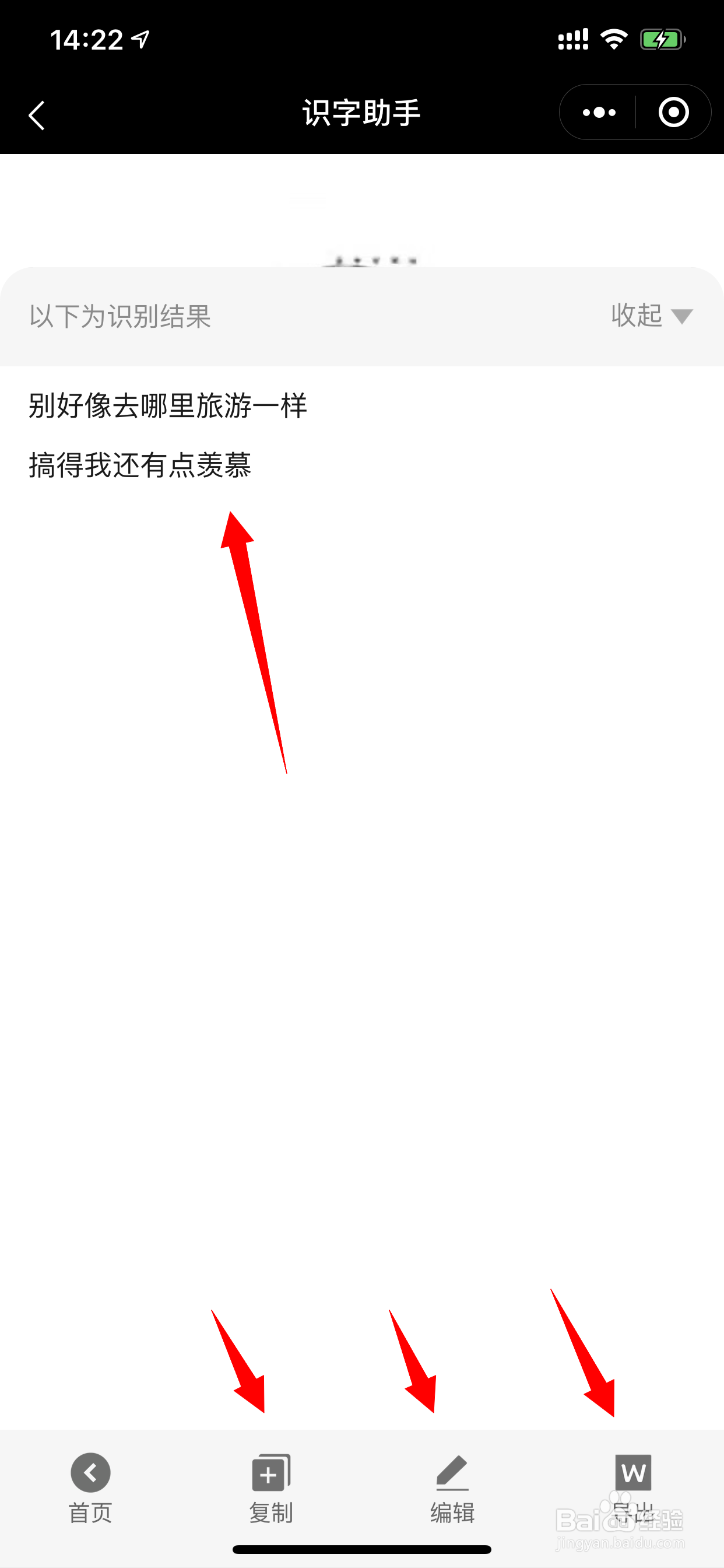 如何通过小程序识字