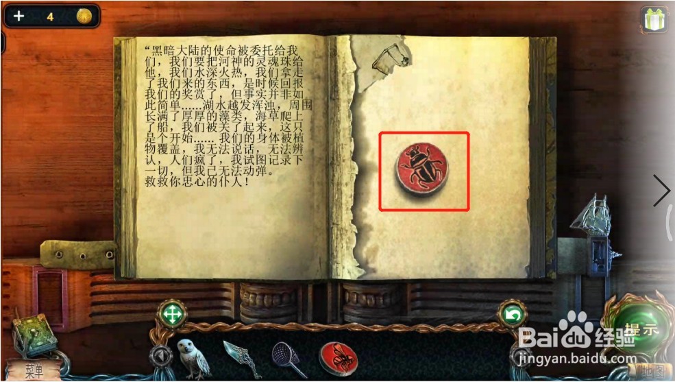 密室逃脱绝境系列4迷失森林攻略5