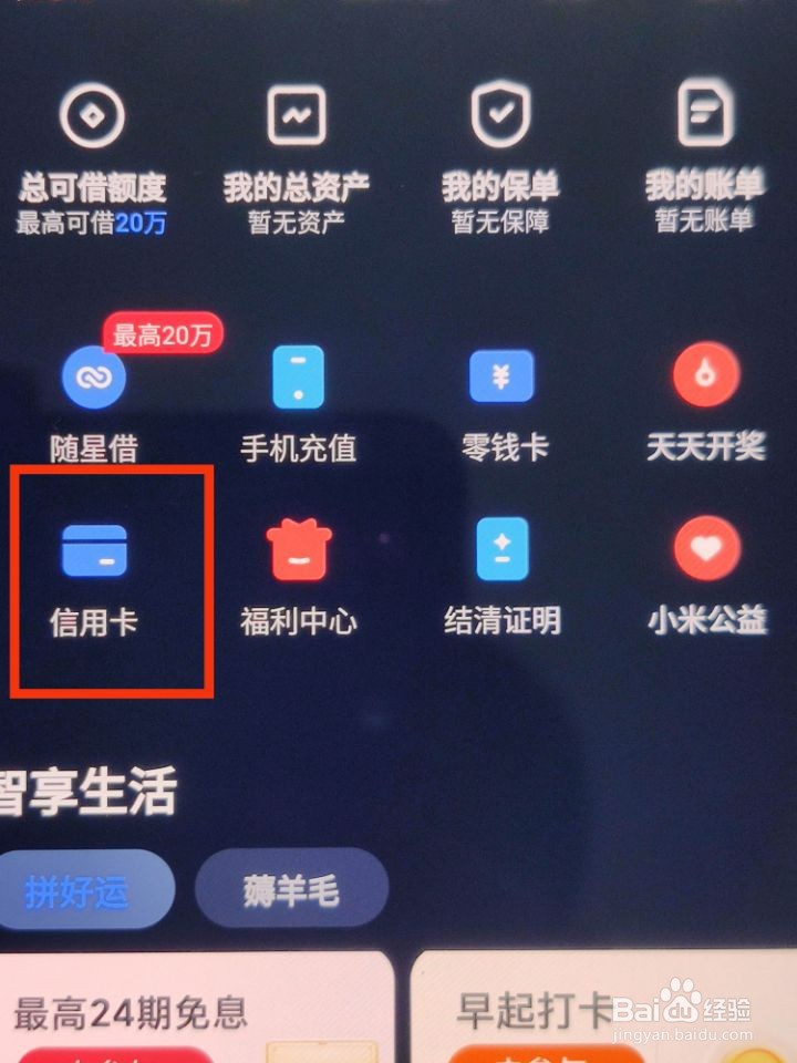 天星金融的信用卡在哪里