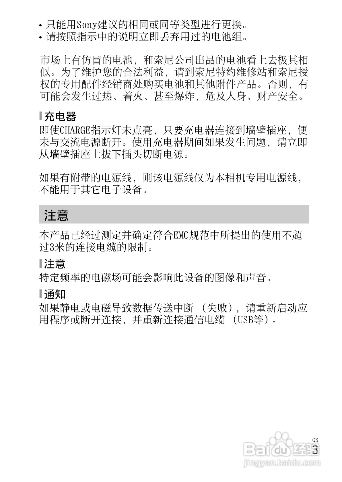 SONY索尼DSC-W630数码相机说明书:[1]