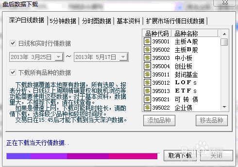 怎么用通达信选股指标快速选出均线多头排列股票