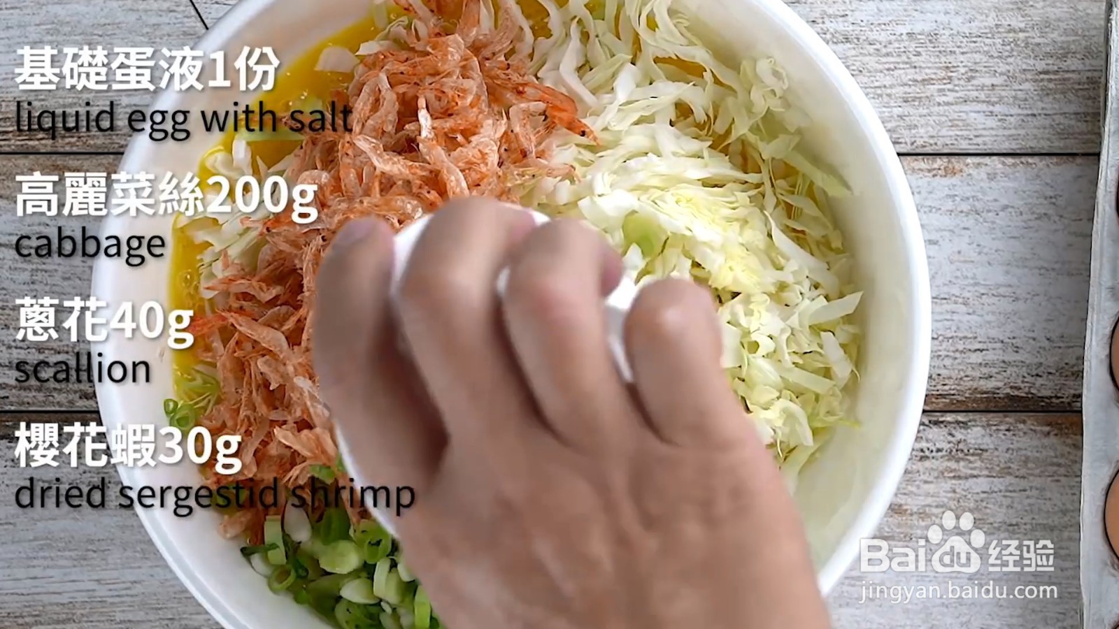 如何制作高丽菜煎蛋