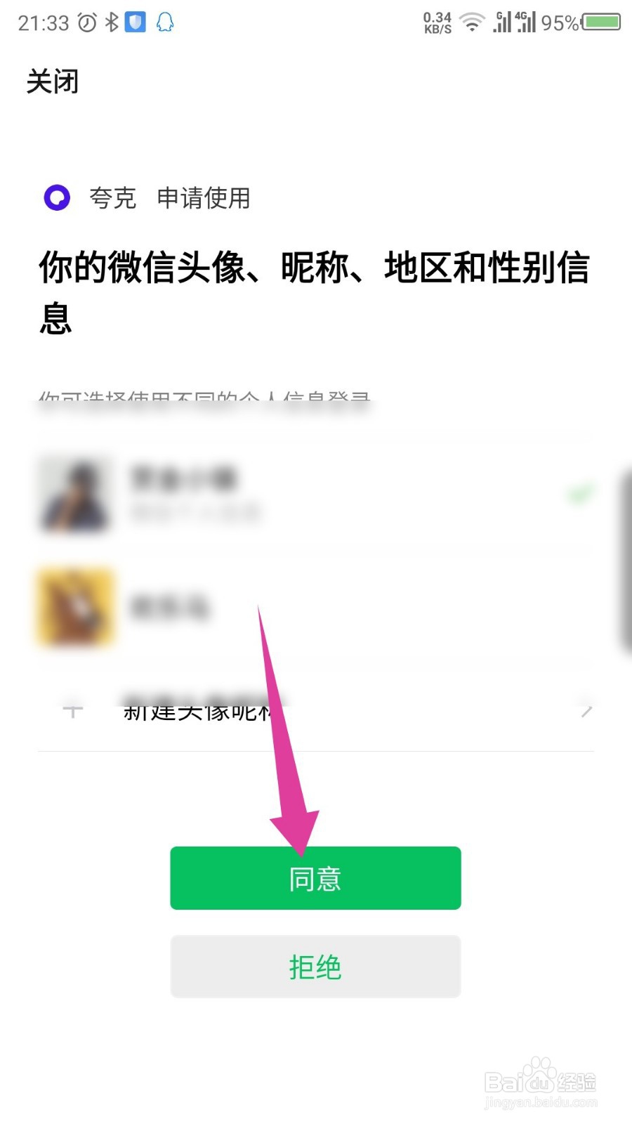夸克浏览器怎么注册登录