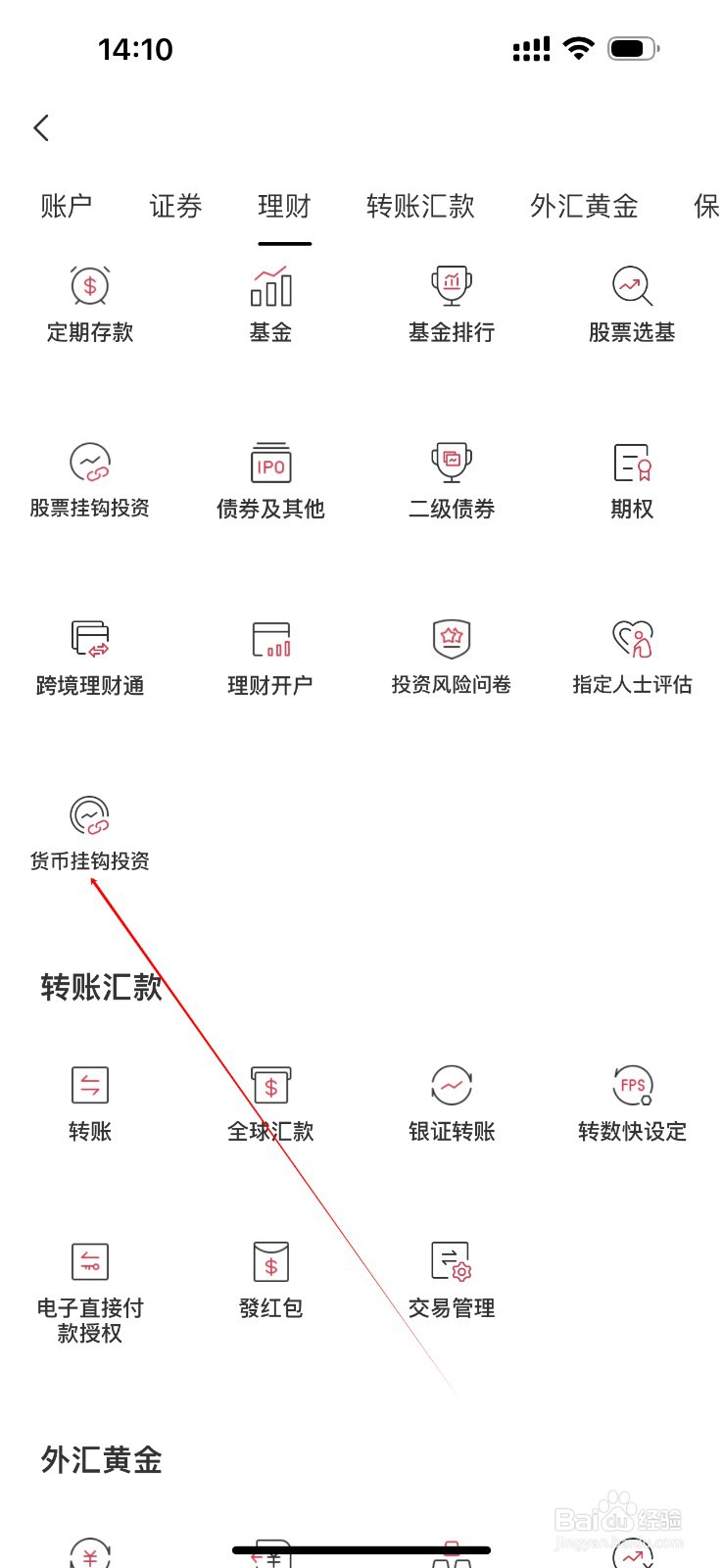 招商永隆一点通怎么查看货币挂钩投资
