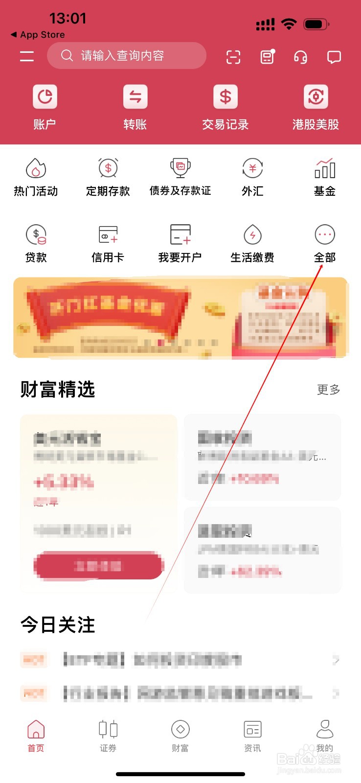 招商永隆一点通怎么查看递交证明文件