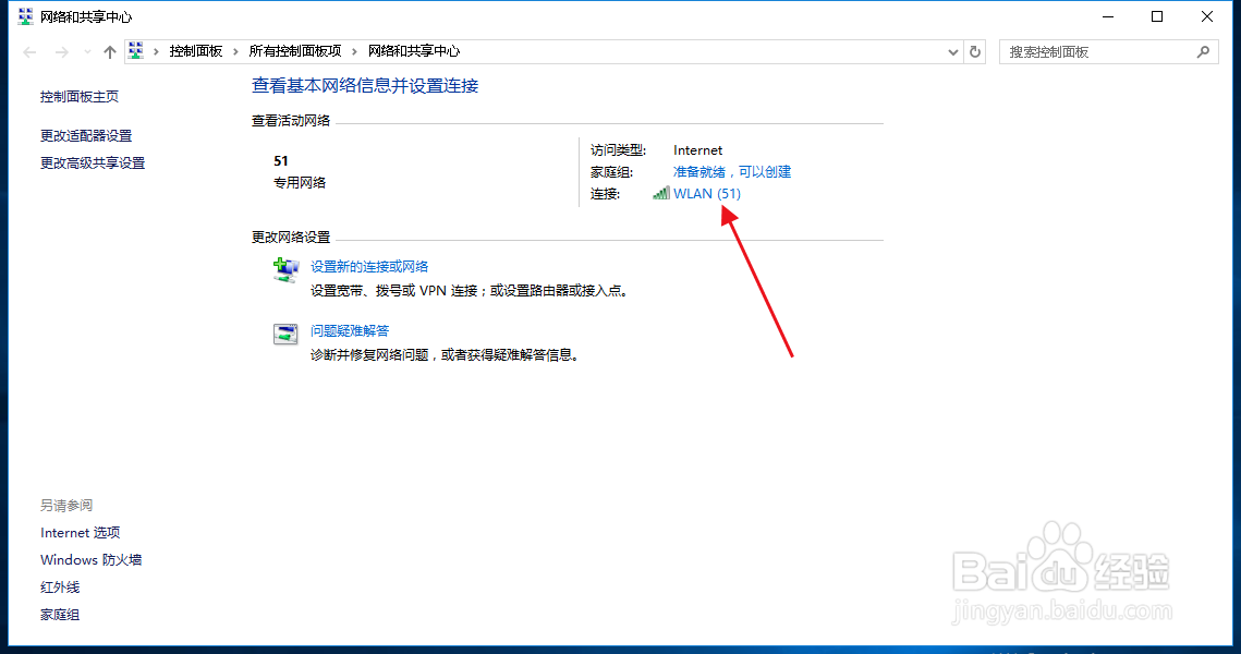 #招募令2.0# win10系统的电脑怎么查看mac地址