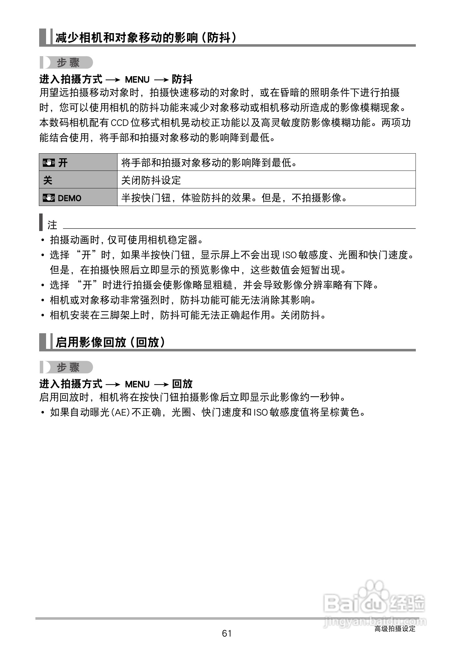 卡西欧EX-Z3000数码相机说明书:[7]