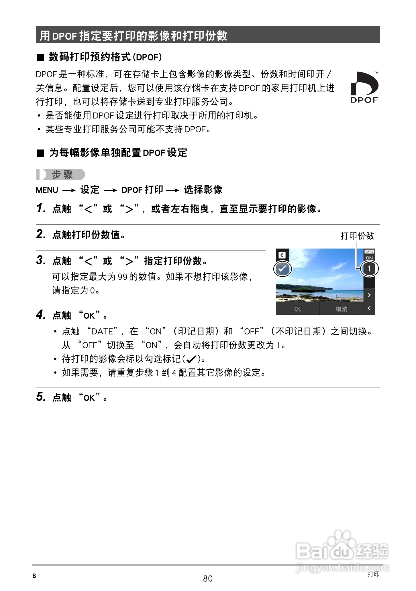 卡西欧EX-Z3000数码相机说明书:[8]